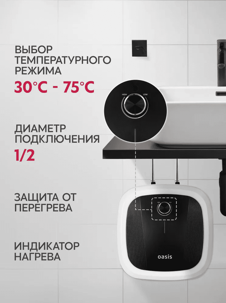 Водонагреватель накопит. Oasis 10 DG (1,5кВт, 10л, 8бар, эмаль, клапан, до 48ч, верхнее подключ.), фото 4