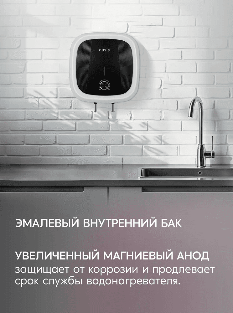 Водонагреватель накопит. Oasis 10 GM (1,5кВт, 10л, 8бар, эмаль, клапан, до 48ч, нижнее подключ.), фото 2