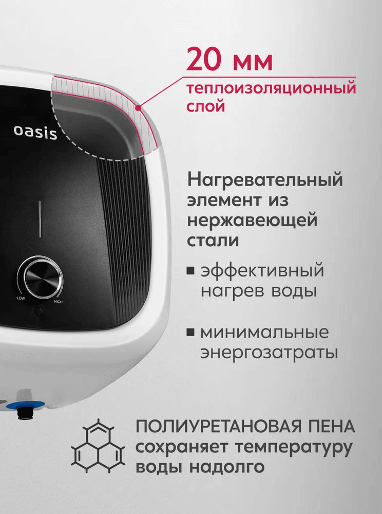 Водонагреватель накопит. Oasis 10 GM (1,5кВт, 10л, 8бар, эмаль, клапан, до 48ч, нижнее подключ.), фото 3