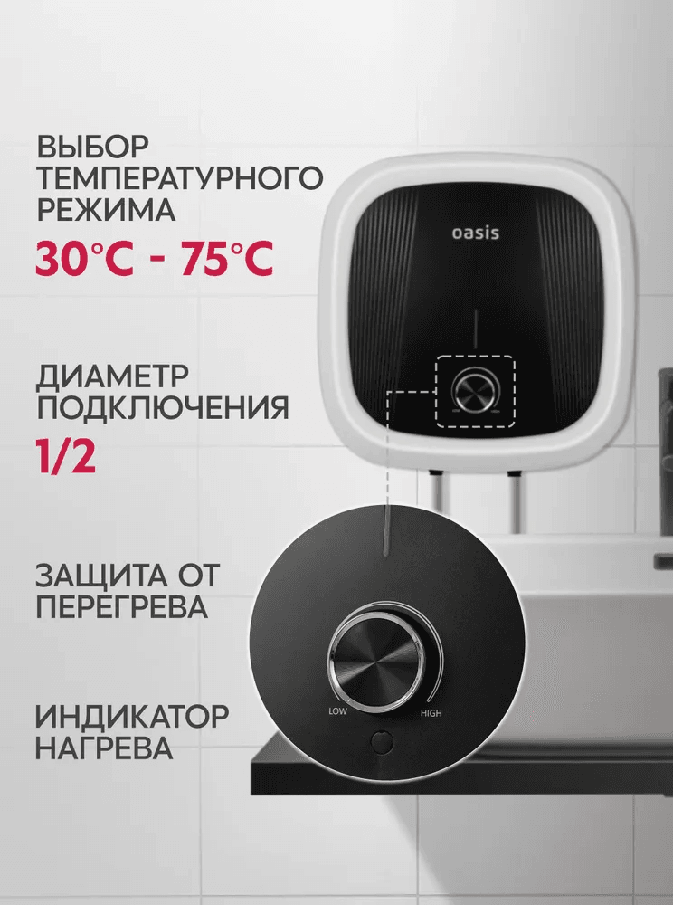 Водонагреватель накопит. Oasis 10 GM (1,5кВт, 10л, 8бар, эмаль, клапан, до 48ч, нижнее подключ.), фото 4