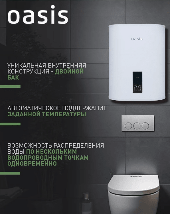 Водонагреватель накопит. Oasis 30VZ (2кВт, 30л, медный ТЭН, верт., магниевый анод, УЗО, антизамерз), фото 3