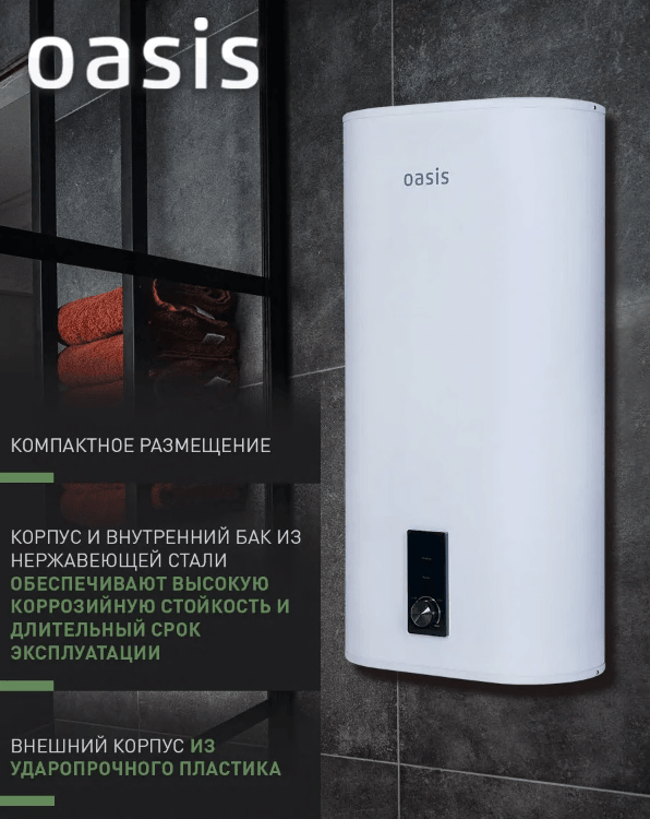 Водонагреватель накопит. Oasis 80VZ (2кВт, 80л, медный ТЭН, верт., магниевый анод, УЗО, антизамерз), фото 2
