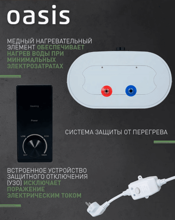 Водонагреватель накопит. Oasis 80VZ (2кВт, 80л, медный ТЭН, верт., магниевый анод, УЗО, антизамерз), фото 5