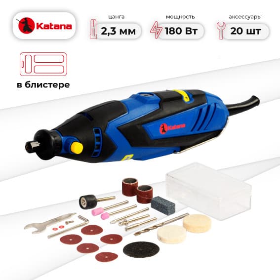Гравер электрический KATANA GE2400S (20 аксесс., 180 вт, 8000-32000 об/мин, цанга 2,3 мм, блист.)