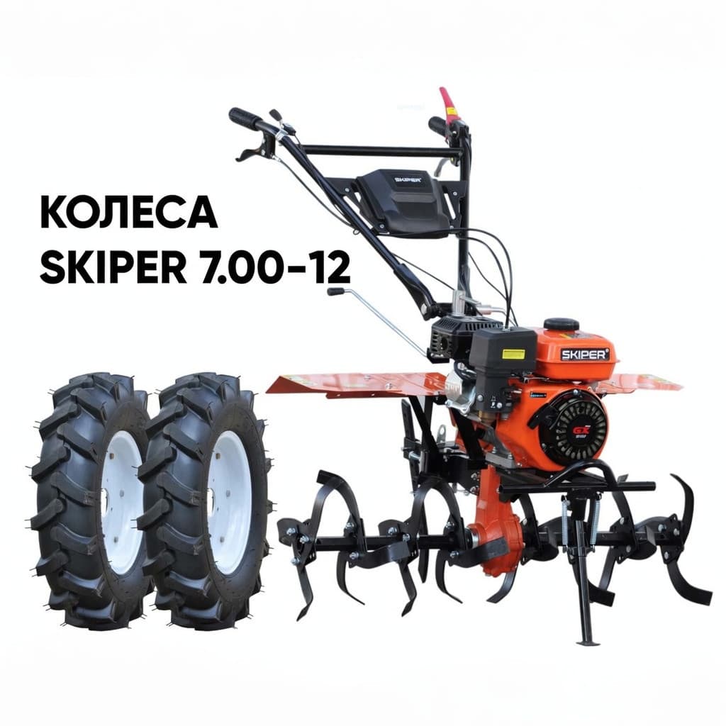 Культиватор SKIPER SP-850S + колеса SKIPER 7.00-12 (комплект)
