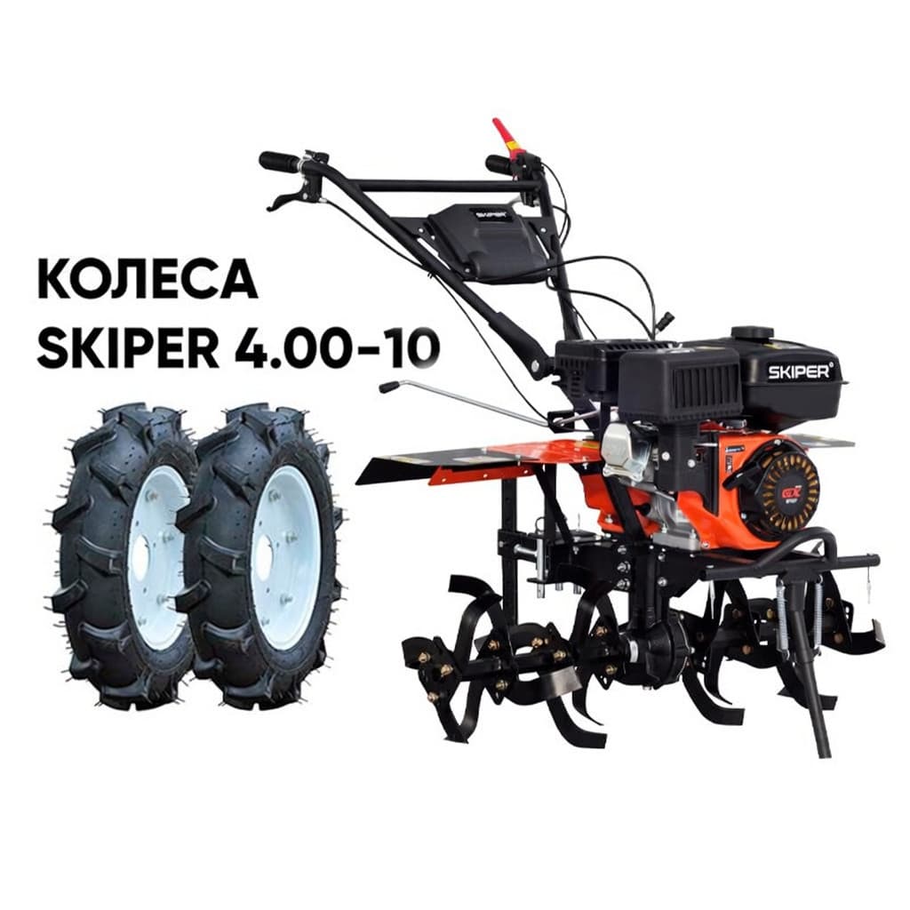 Культиватор SKIPER SP-860S + колеса SKIPER 4.00-10 (комплект)